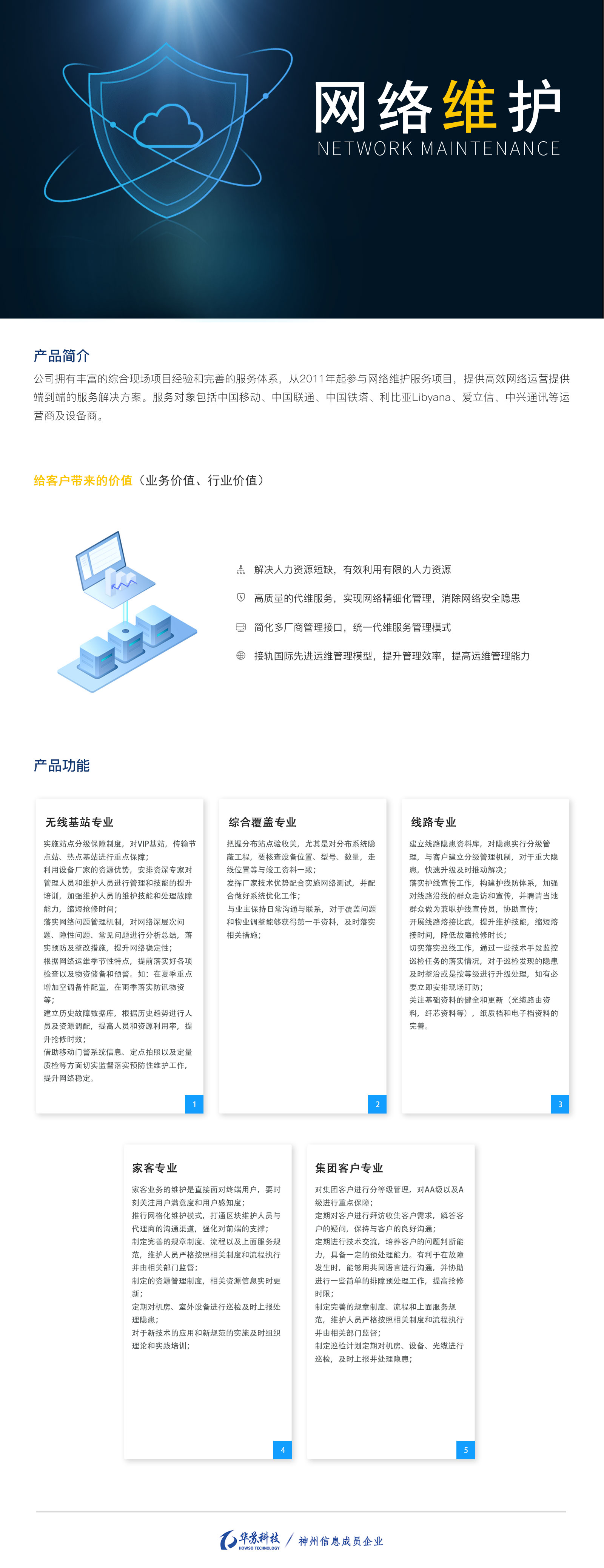 J9直营集团【中国区】官方网站