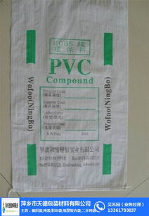 天德包装 图 彩印编织袋 彩印编织袋