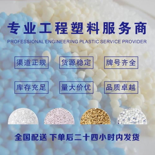 沙伯基础pa66新材料中国代理商
