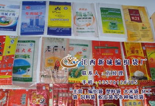 铅山编织袋,江西新城编织袋厂,促销编织袋