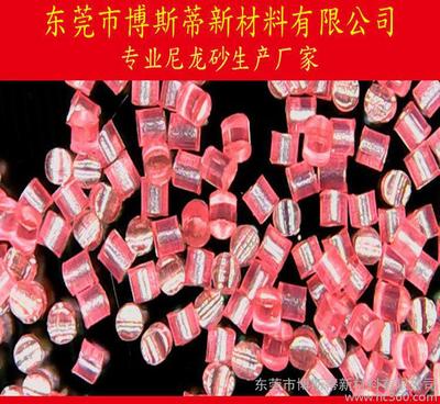 批发手机外壳尼龙砂0.40厂家热销中图片_高清图_细节图-东莞市博斯蒂新材料 -