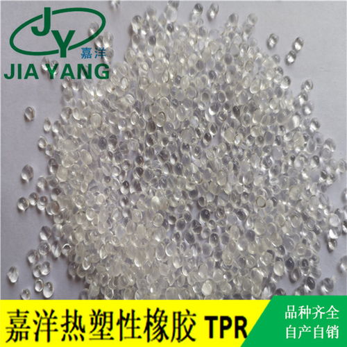tpr热塑性弹性体 东莞嘉洋新材料 tpr热塑性弹性体颗粒高清图片 高清大图