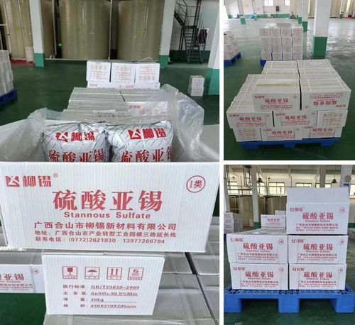 广西合山市柳锡新材料与您相约2023smm中国铅酸蓄电池应用与绿色循环产业大会