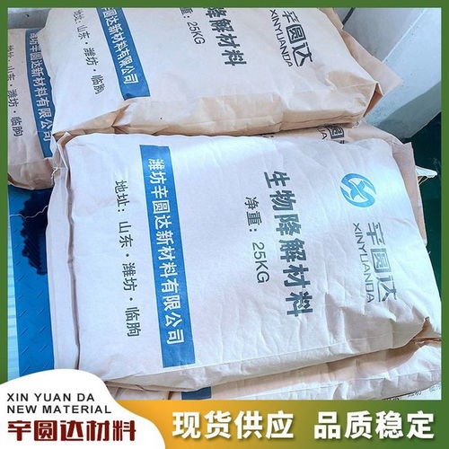 辛圆达新材料公司讲解 生物降解塑料与制品降解性能及标识要求