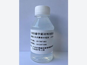 新型三元共聚硅油价格 广州骏宇新材料好用的其他硅油