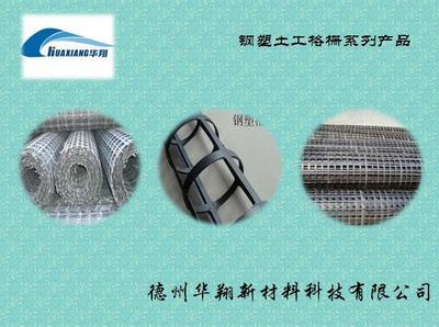玻纤土工格栅图片|玻纤土工格栅样板图|玻纤土工格栅-德州华翔新材料科技(销售部)